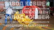 Бетоноразрушитель от производителя